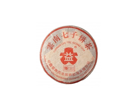 红星普洱茶大益回收大益茶2004年401批次博字7752熟饼